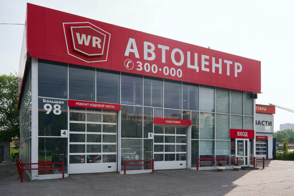 Автосервис WellRun