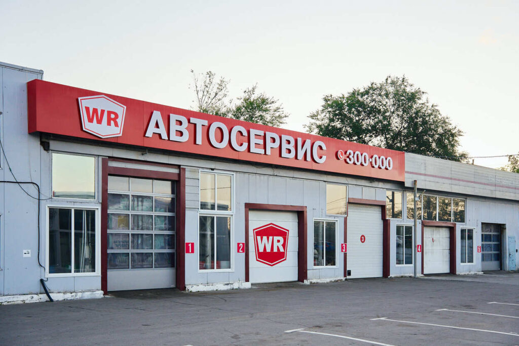 Автосервис WellRun